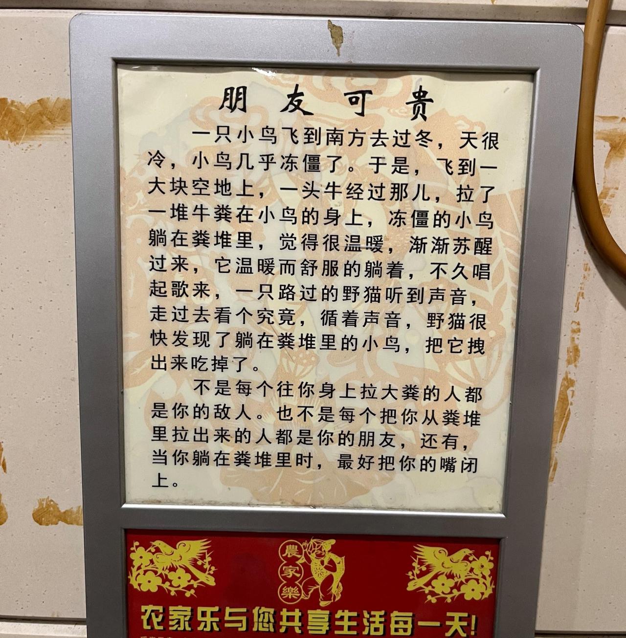 原来朋友可贵是这么理解的啊，受教了