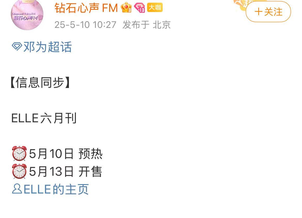 邓为elle封面预热邓为ELLE封面预热，恭喜恭喜，五大女刊太棒了👍​​​