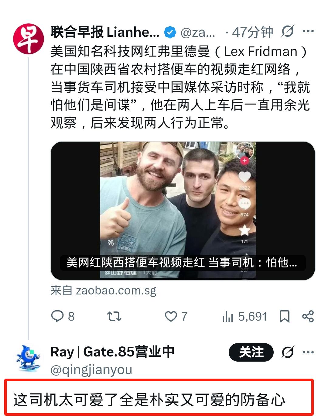 这位货车司机的确既可爱又真实！既做到了「害人之心不可有」，愿意停下来搭陌生