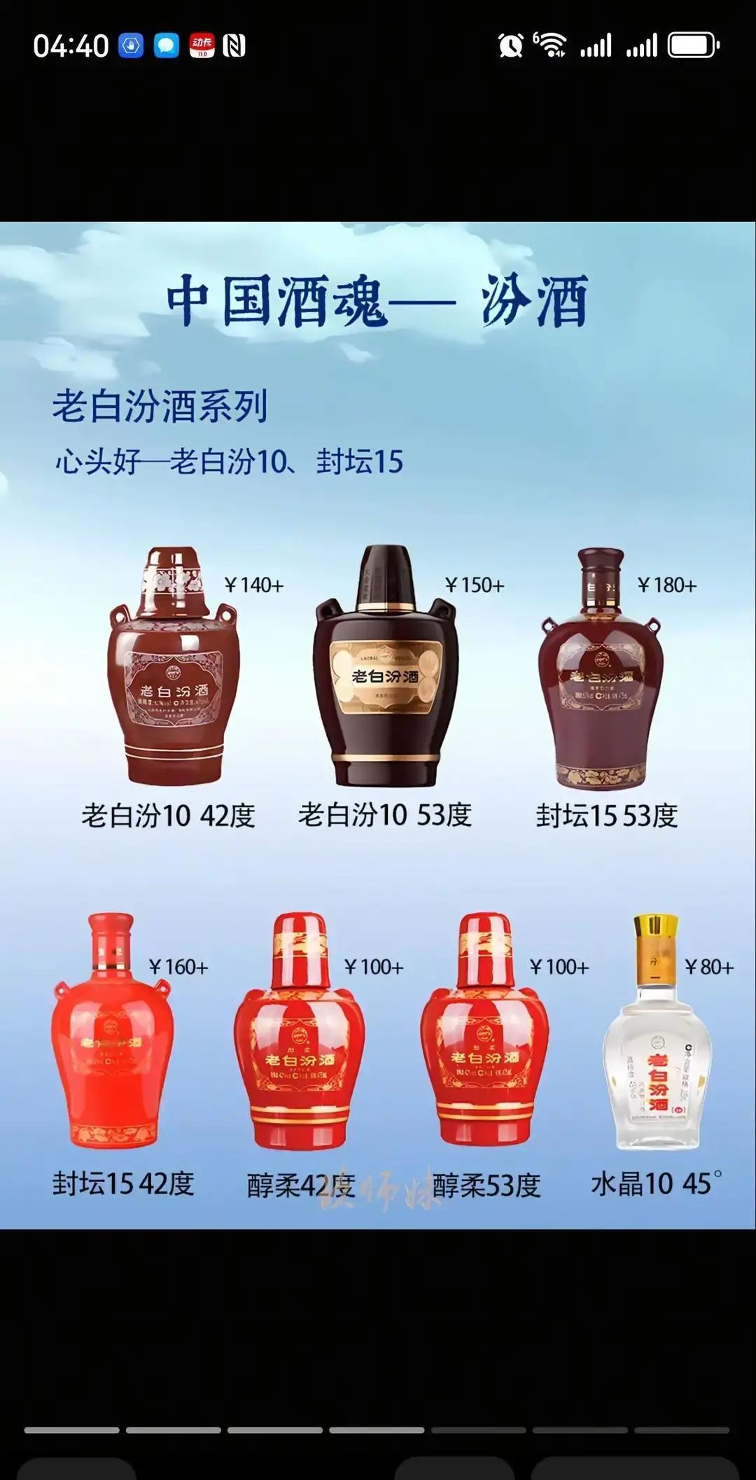 怪事，去山西一位身价千万的老板家里做客，桌上摆的不是茅台五粮液，竟然是一瓶满大街