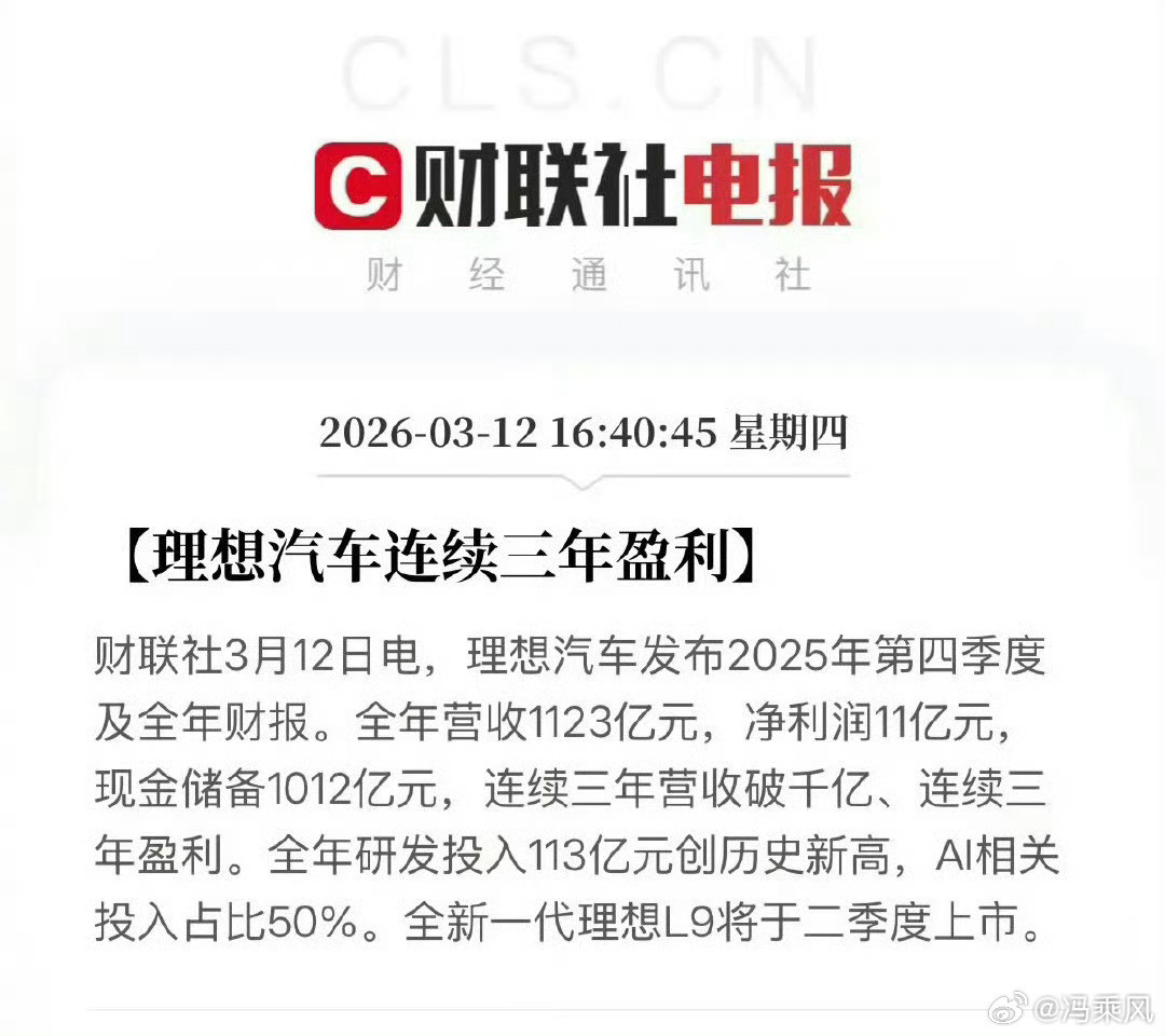 理想i9将于今年下半年正式发布，定位「纯电旗舰SUV」，持续丰富纯电产品矩
