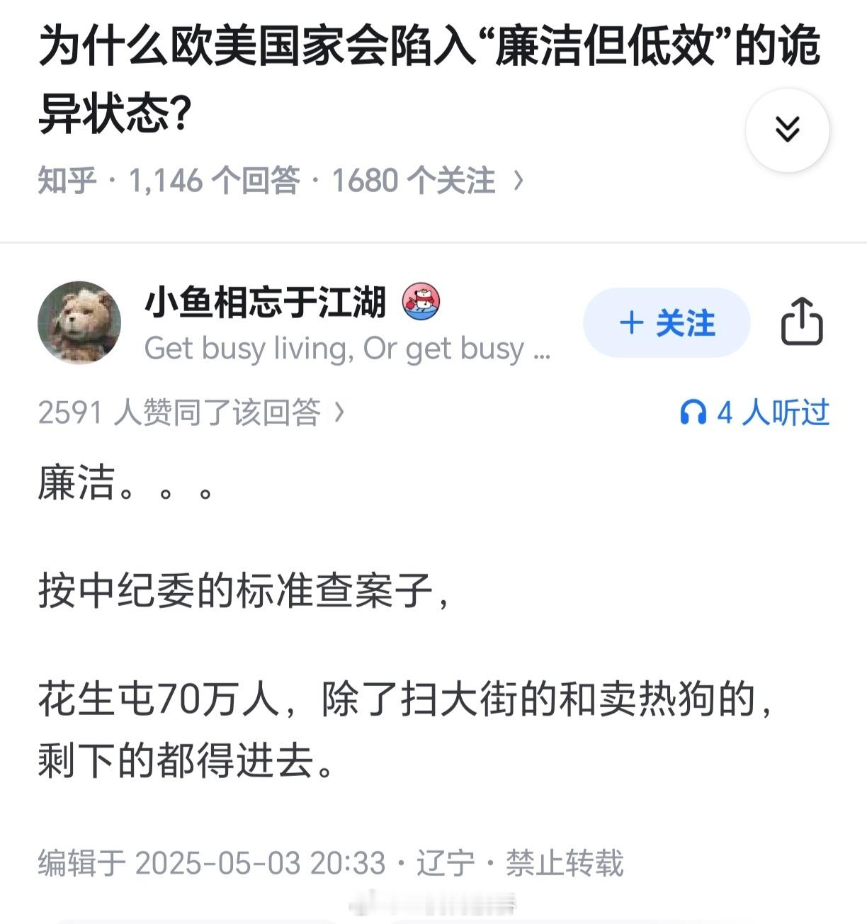 想了一下华盛顿的游说集团人员密度，还真是…[捂脸哭]​​​