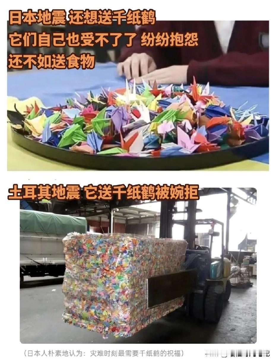 这让我回忆起，当年土耳其天塌地陷时，全球开了一场“众筹”：钱包厚的甩钞票，钱包薄