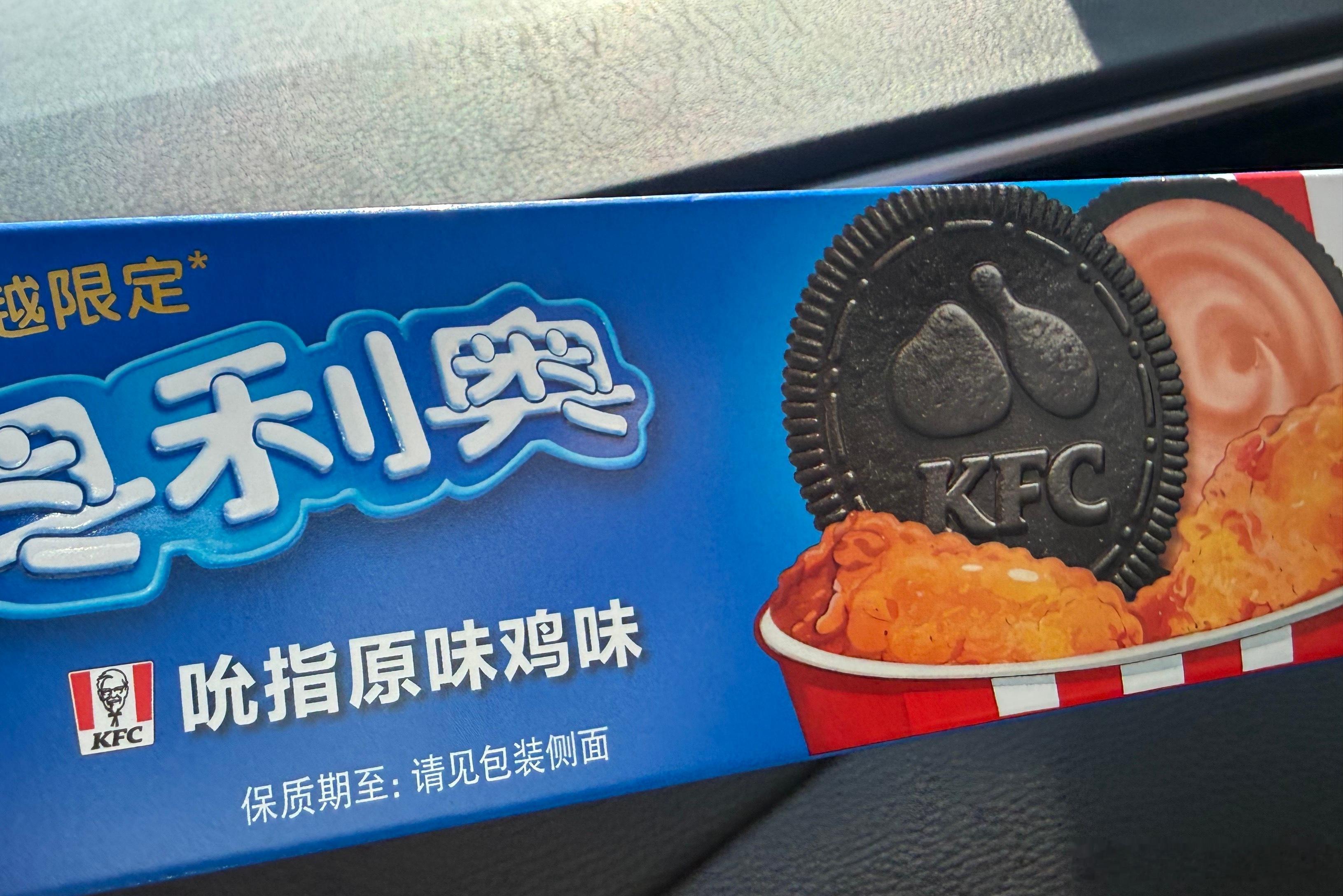 我去好猎奇的味道…​​​