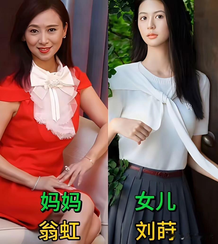 港台明星母女高颜值同框！翁虹女儿刘莳完美遗传美貌，又美又优秀。翁虹当年拿下亚洲