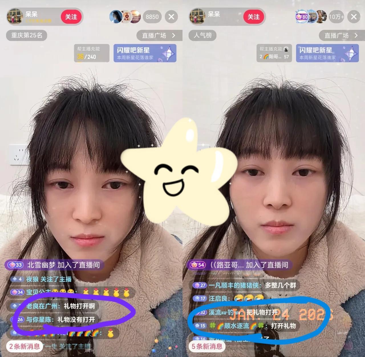 一小时损失上百万，没错这个人就是呆呆本人，今晚她一个人直播，但是她不会设置怎