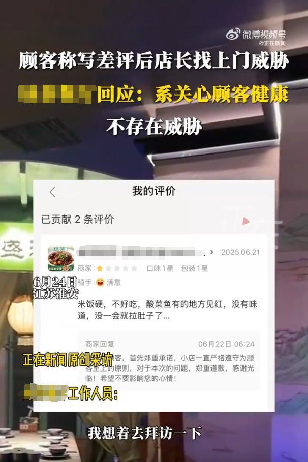 太缺德了！6月21日，江苏淮安，一女子点了份酸菜鱼外卖，表示吃了以后拉肚子，就给