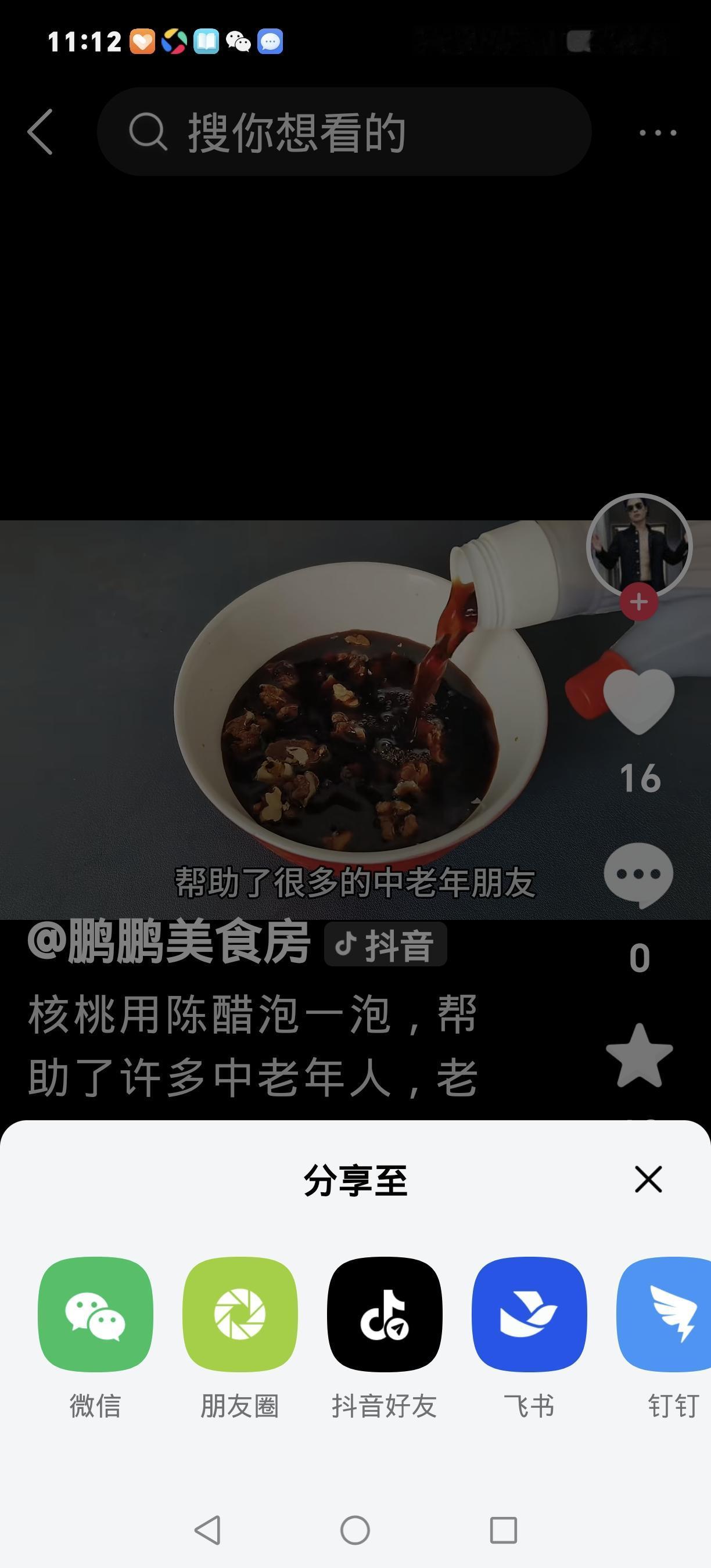 老一辈私藏土方法！核桃泡陈醋3天，中老年人吃了都说管用，做法超简单中老年人