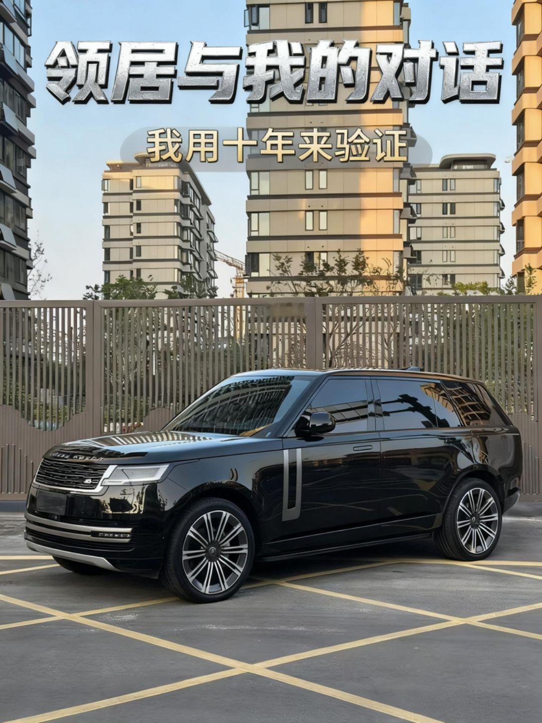 路虎揽胜
