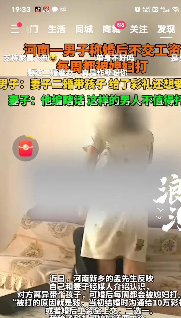 你们还敢娶二婚女人吗？近日，河南一个二婚带孩子的女人，给了10万的彩礼，