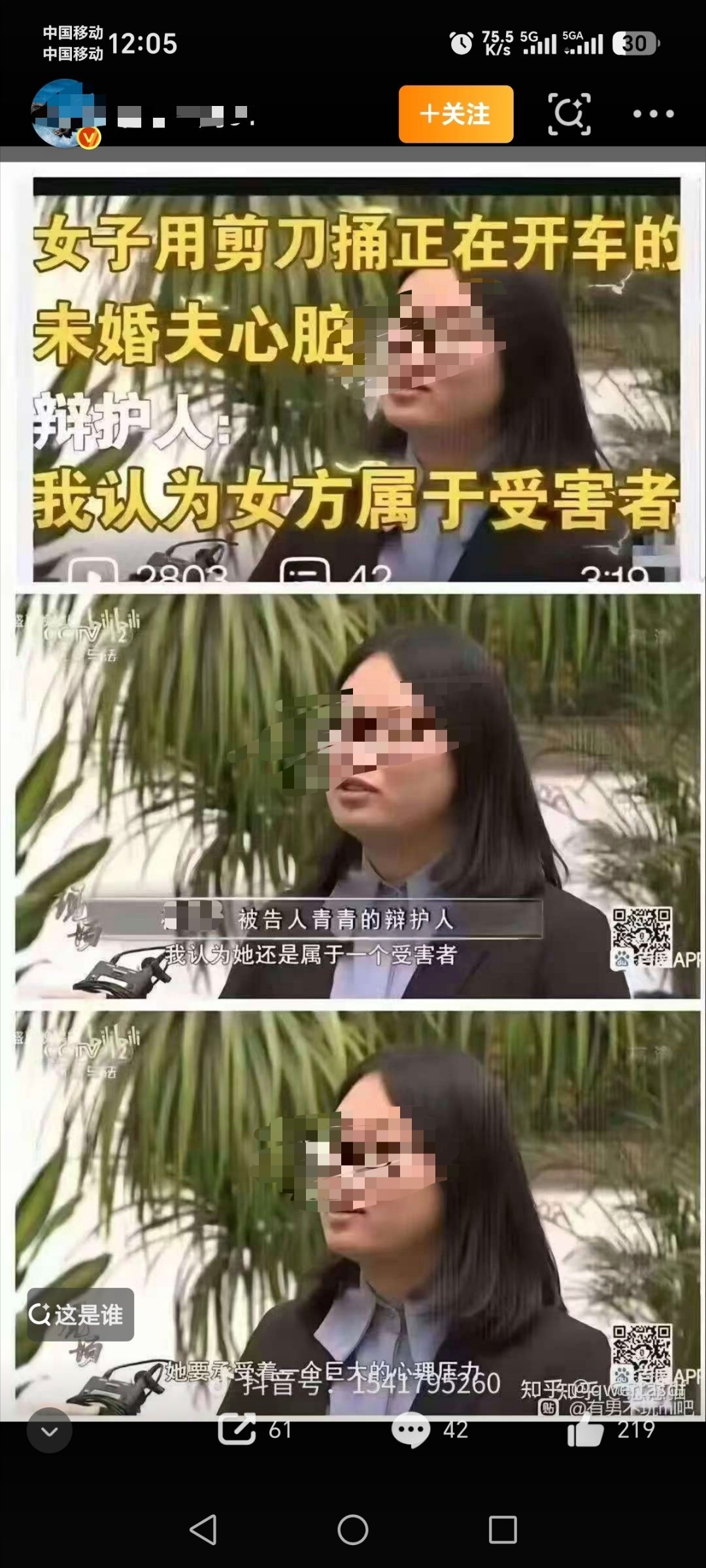 这个案子律师的这个发言你说有问题吧那确实有点。施暴者就是施暴者，而且女方并没有什