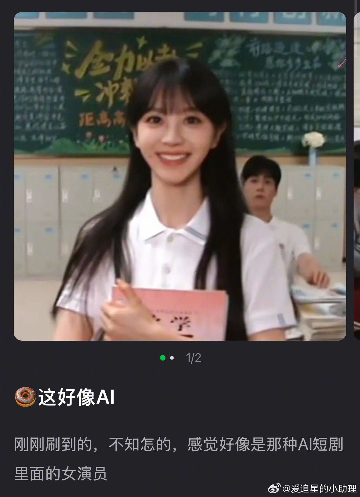 瓣人说田曦薇的笑脸看着像AI，像吗？