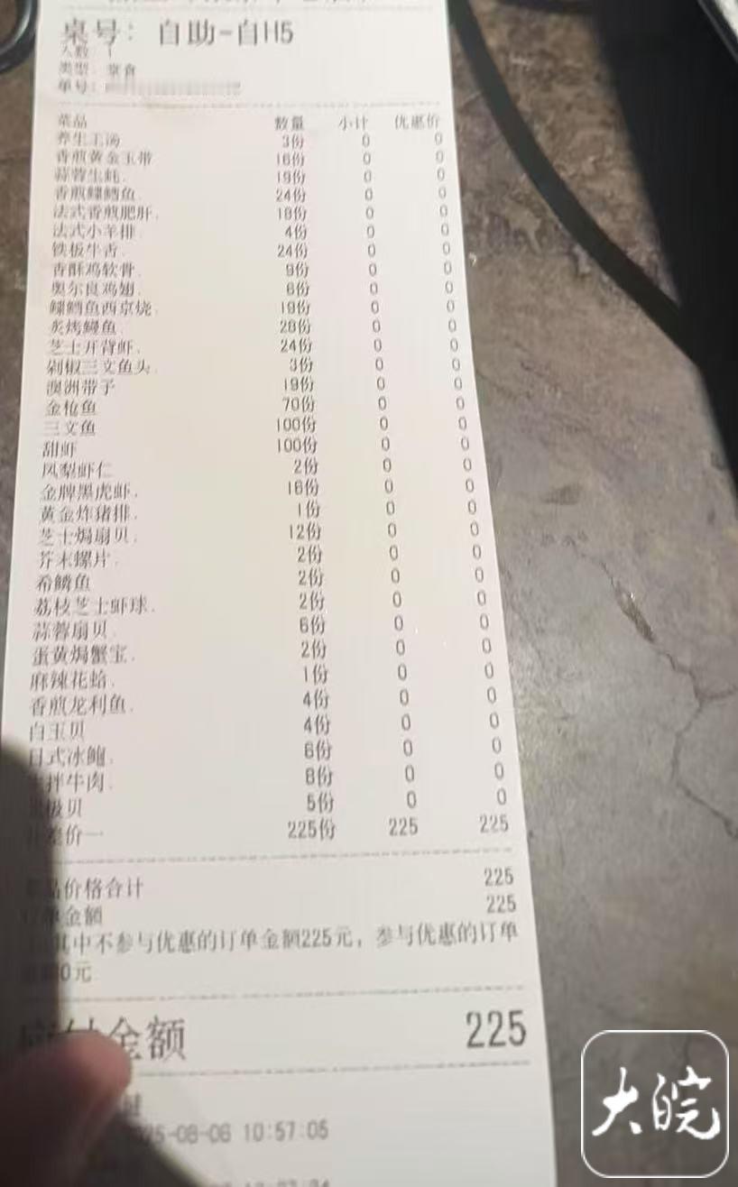 为了吃回本，必须对自己狠！合肥一女子去吃自助餐，她点了个200多元不限量的自