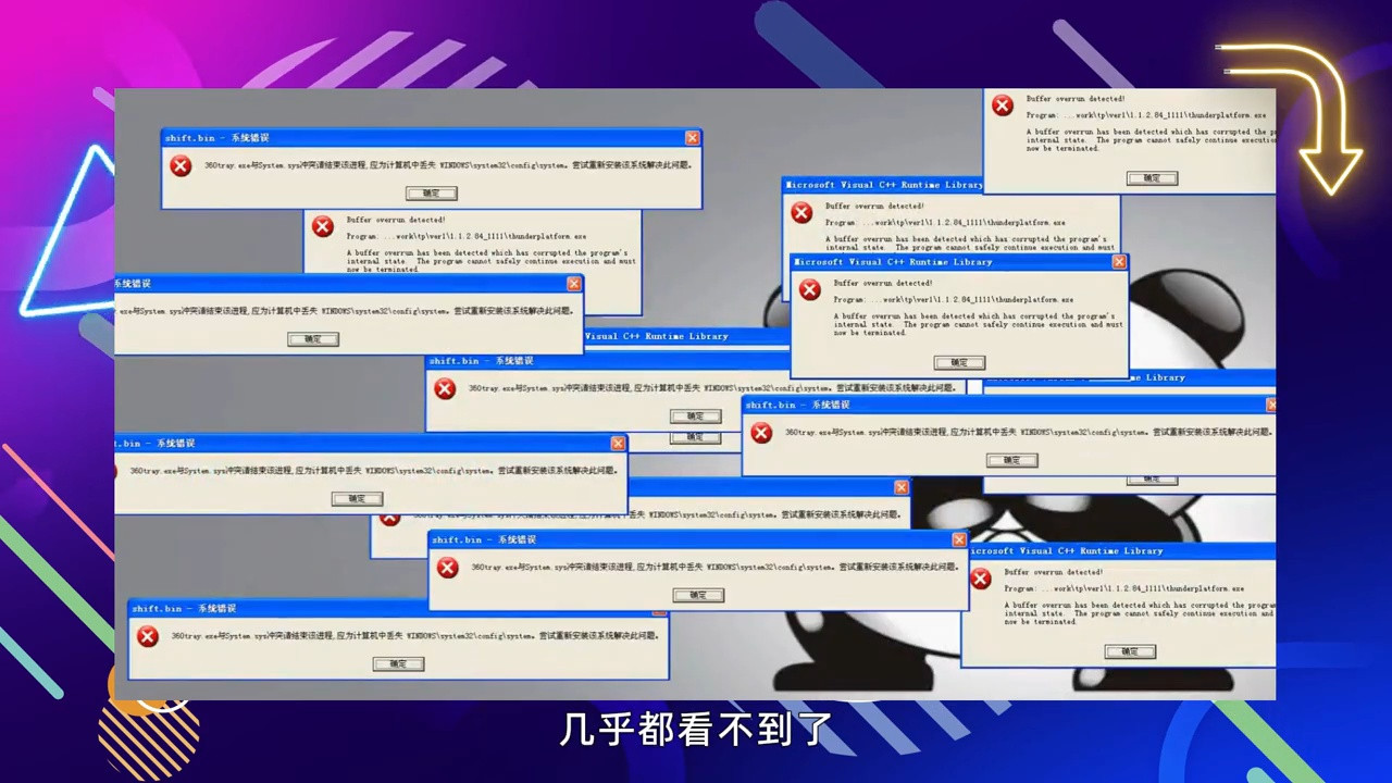 你的新电脑到手后，都装过哪些软件？