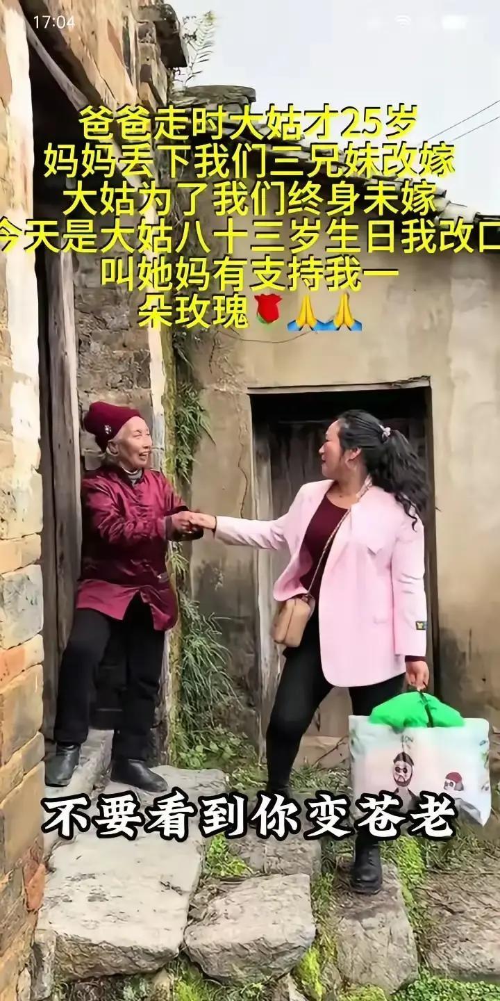 大姑在父亲走后把母亲留下的烂摊子一把接过来。那年她三十出头，工厂三班倒，下班骑