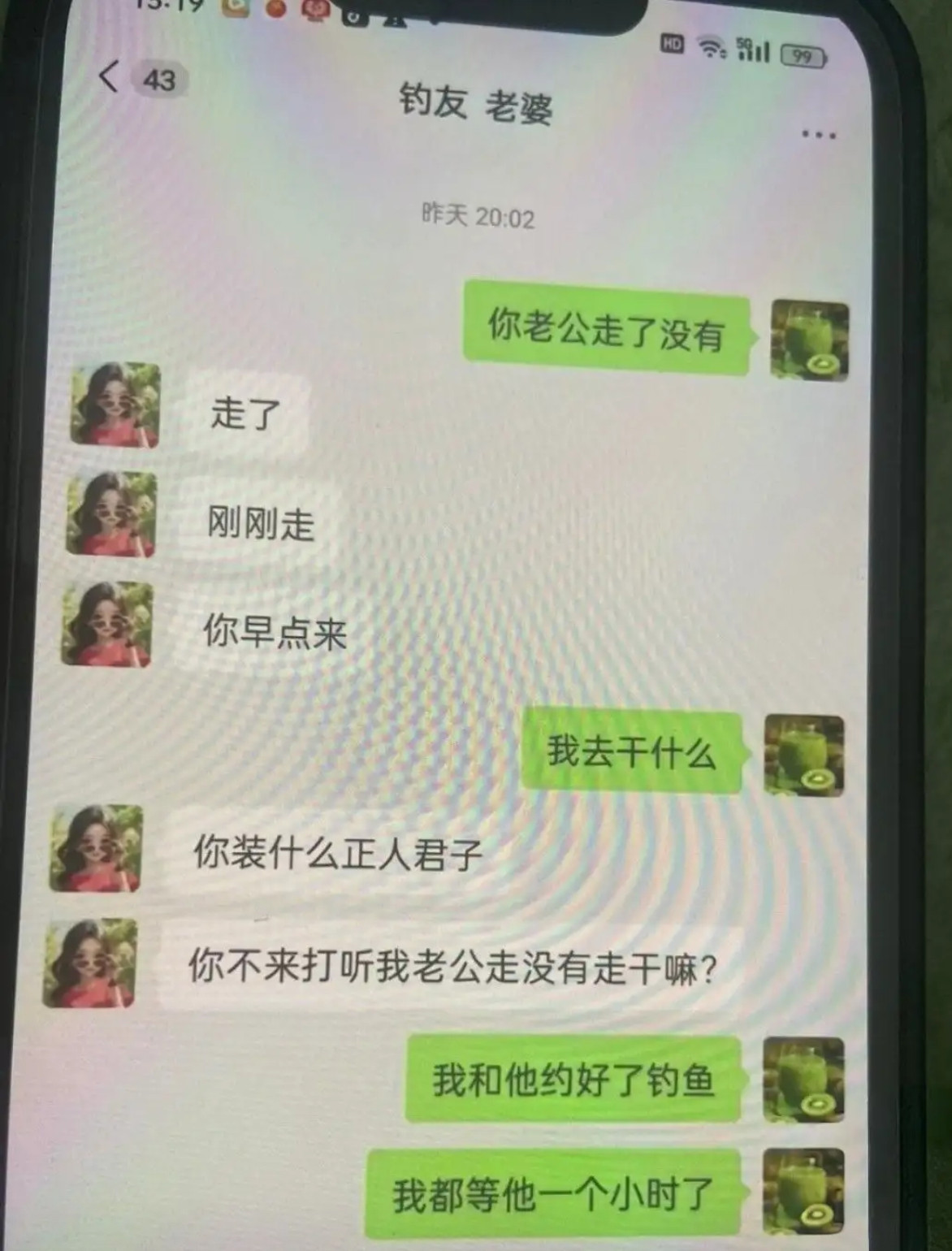 打听钓友老公走没走，却被误会？这聊天太抓马！​​​