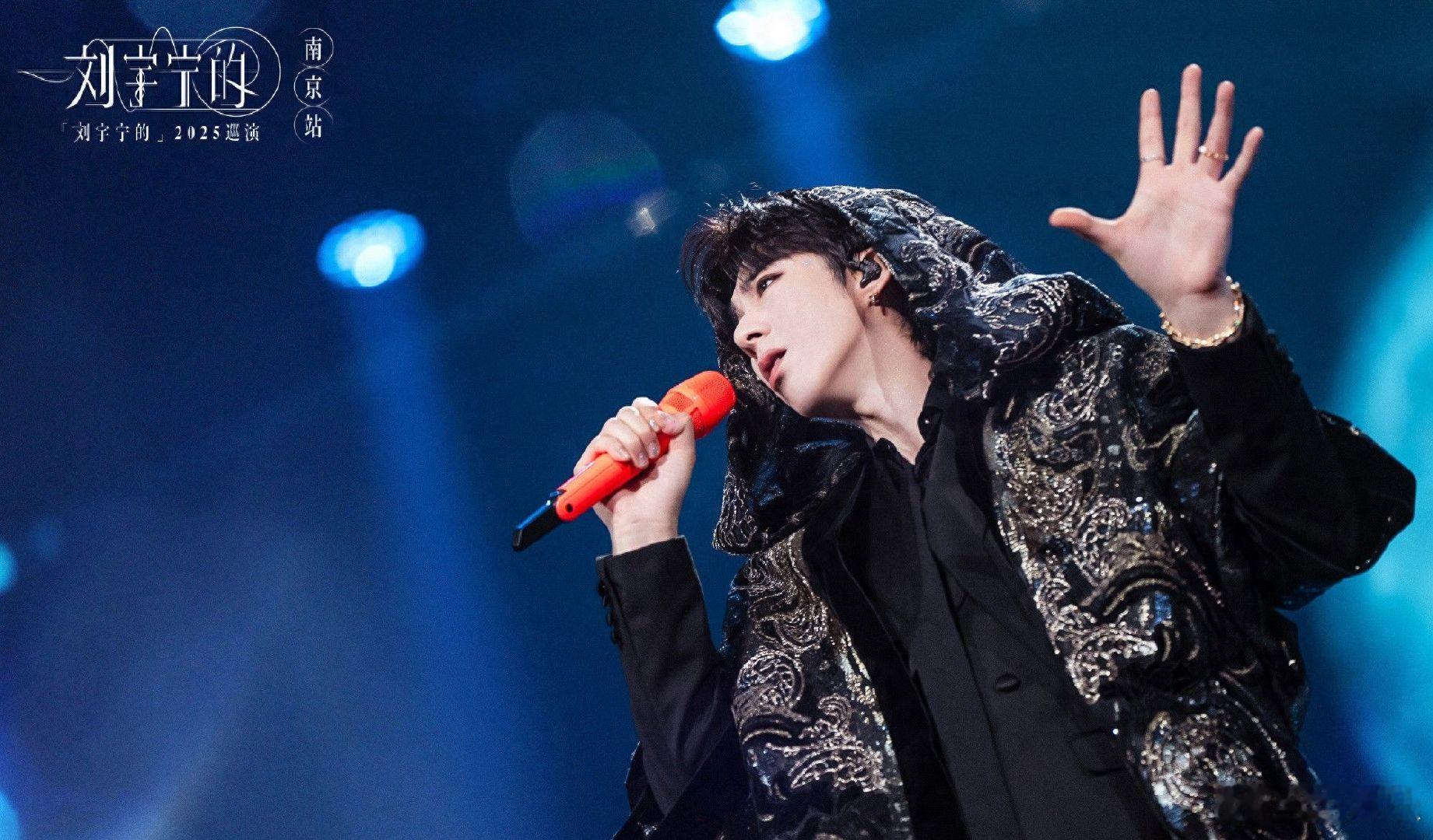 开场就把天花板掀了4月18号的夜晚时分，南京青奥体育公园的体育馆，被刘宇宁的粉丝