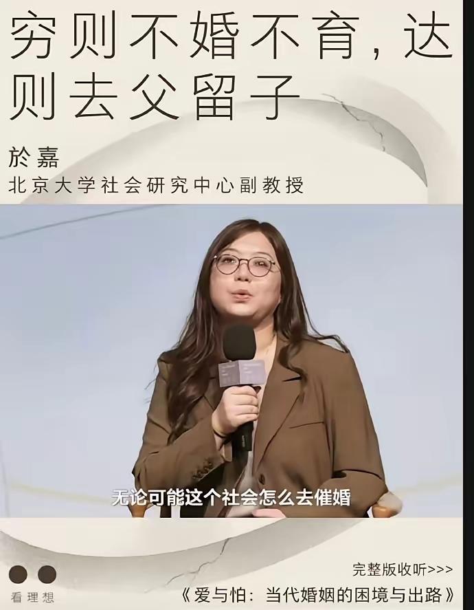 【不婚不育就是被社会淘汰的失败者】说出这话的人，压根没摸透现代社会的生存逻辑，