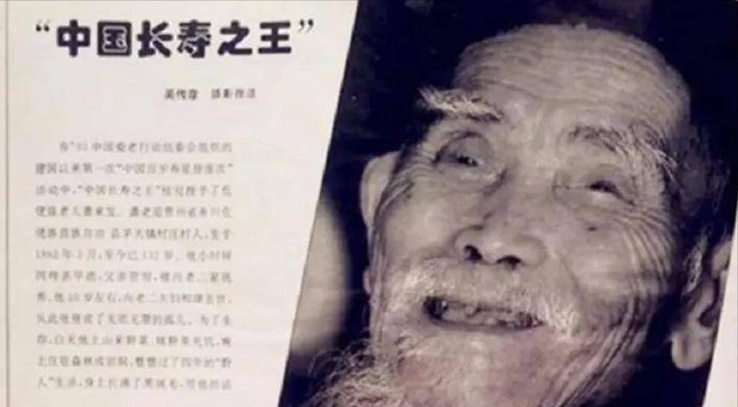 “中国长寿之王”龚来发，一辈子没有娶妻活到了133岁，然而令人费解的是，他有一个