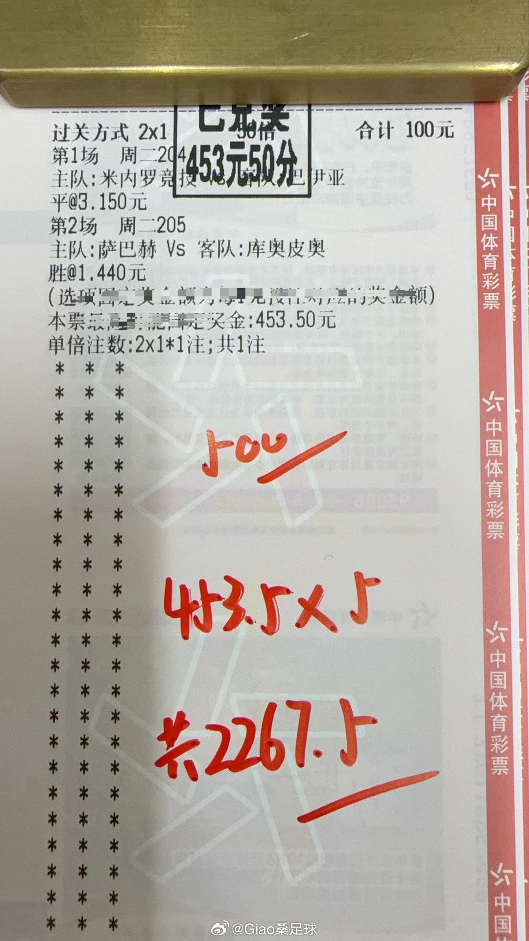 小咸菜又吃上了