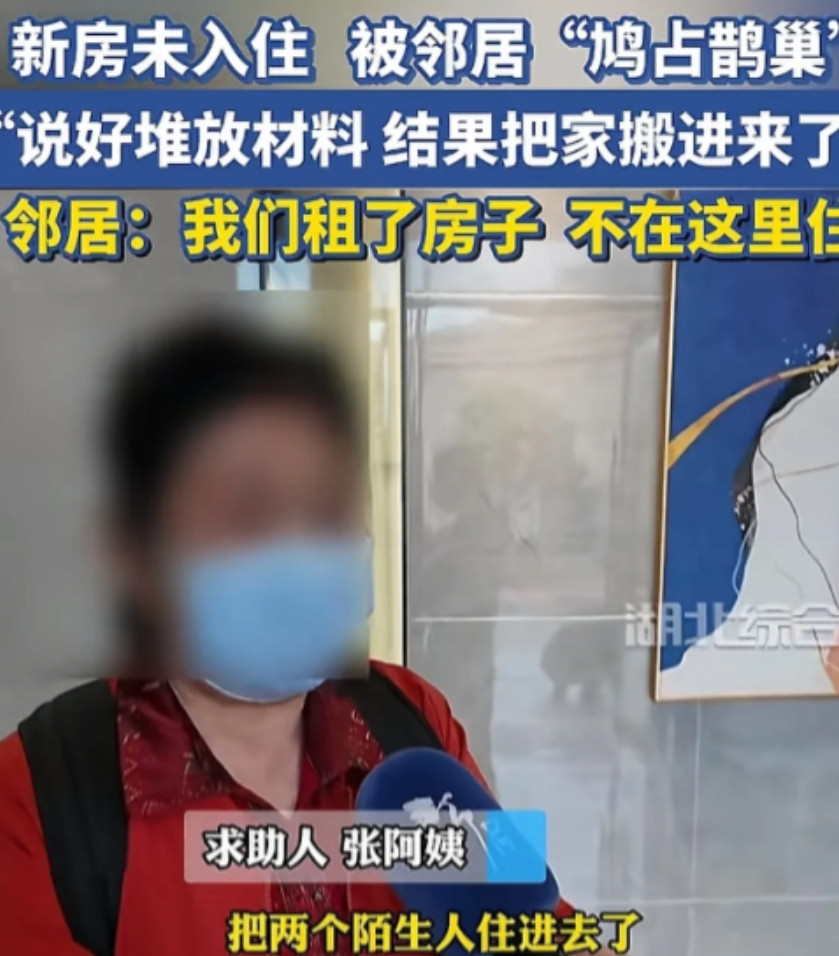 湖北武汉，6月13日，女子家花200多万买的新房，还没有装修入住，邻居联系他们，