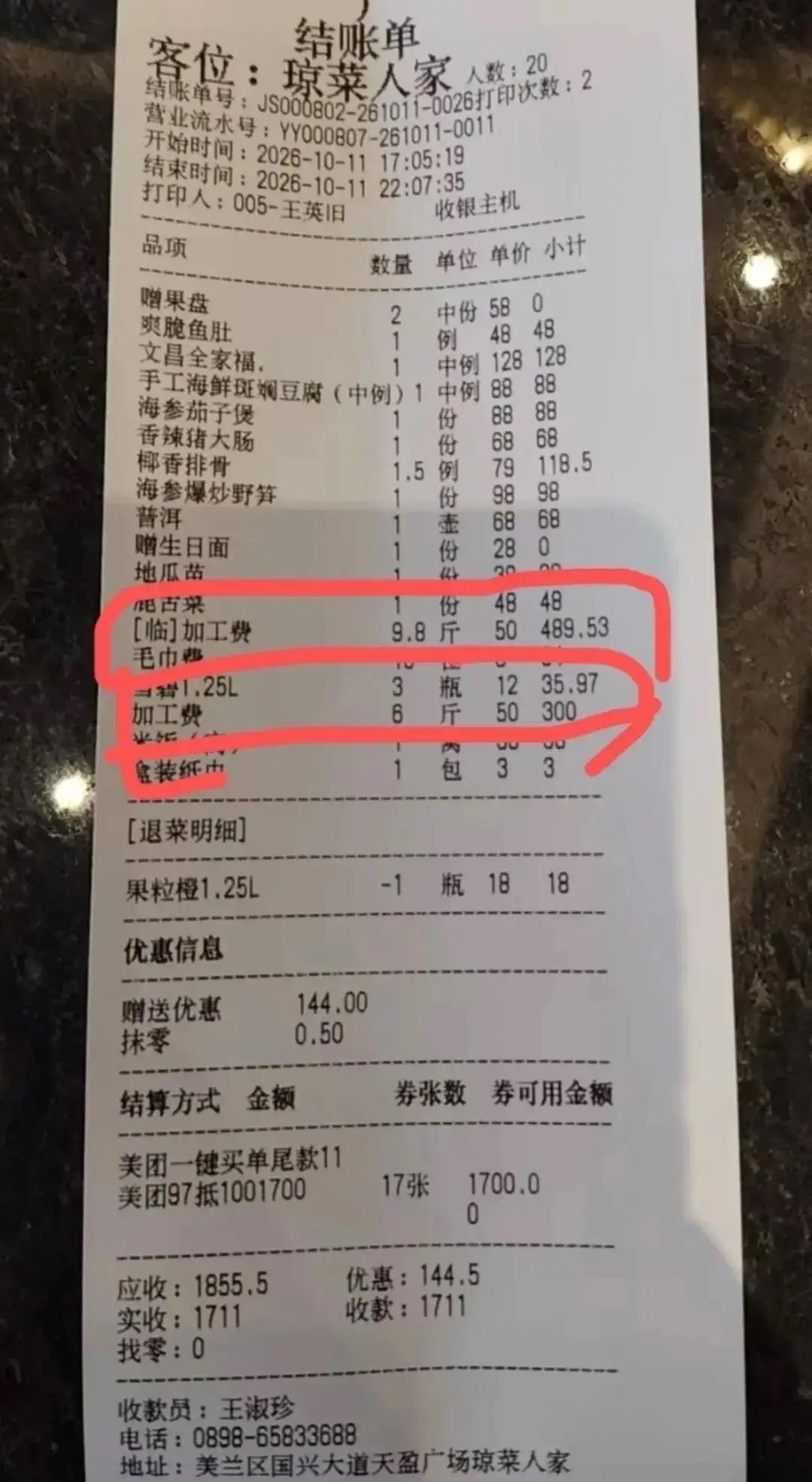 海南海口，一男子带着亲友到常去的餐厅聚餐。他在店里点了几道菜后，把自带的4盘烤乳
