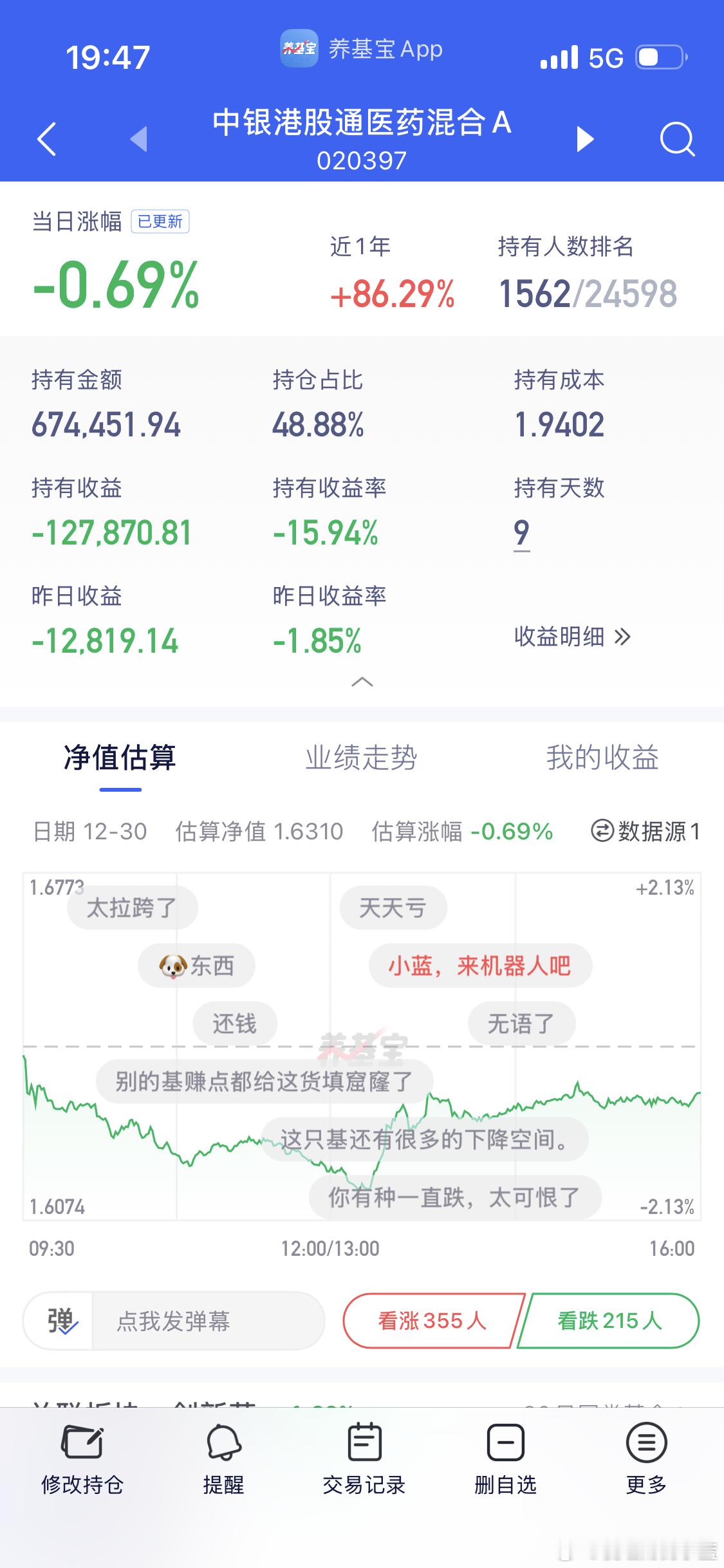 谁让我去机器人。