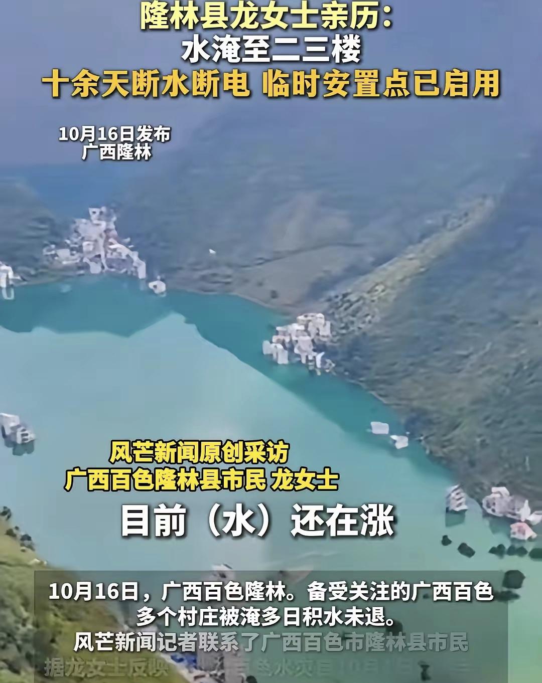 彻底傻眼了，不仅广西，全国都束手无策！广西百色洪水变绿了，这意味着洪水要变