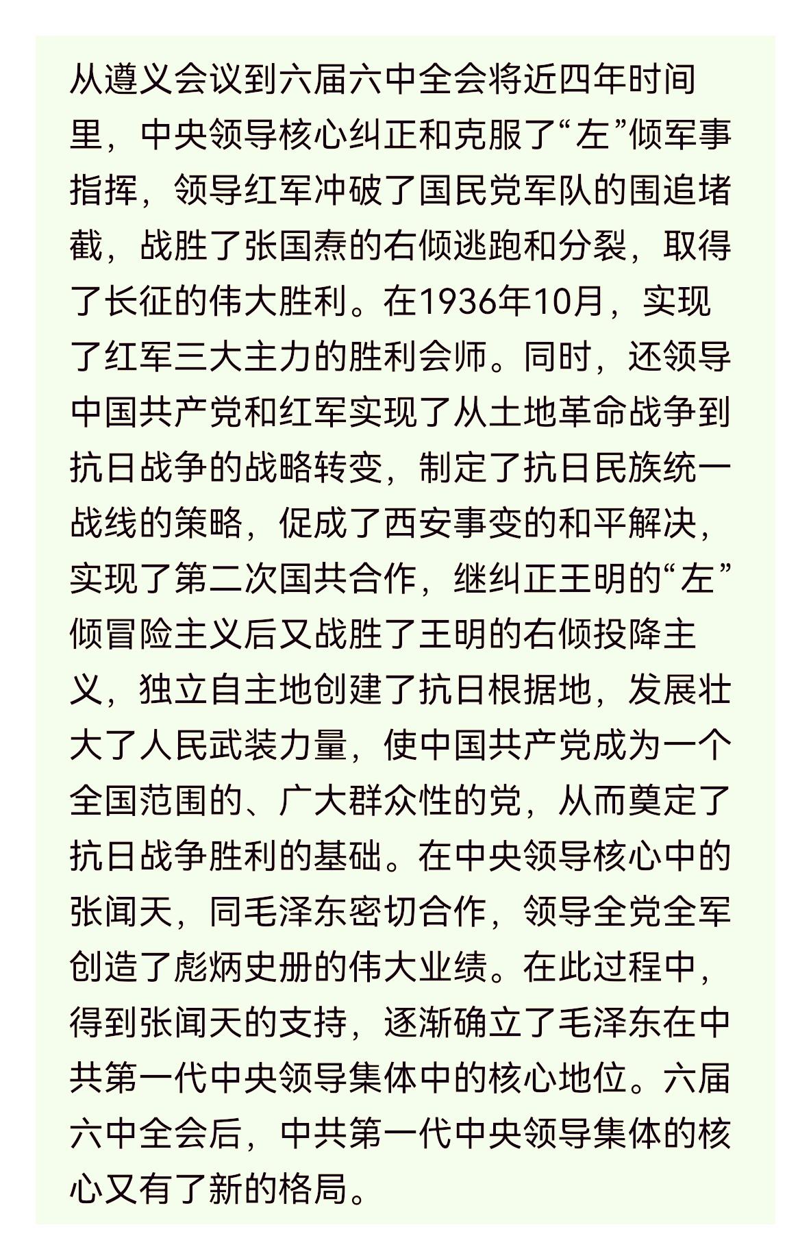 张闻天的历史作用有哪些？程中原，是《张闻天传》的作者。他对张闻天及张闻天主政