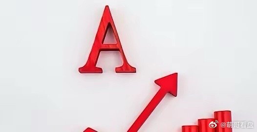 11月11日午评:大盘继续上下盘整，下午会震荡向下吗？截至10