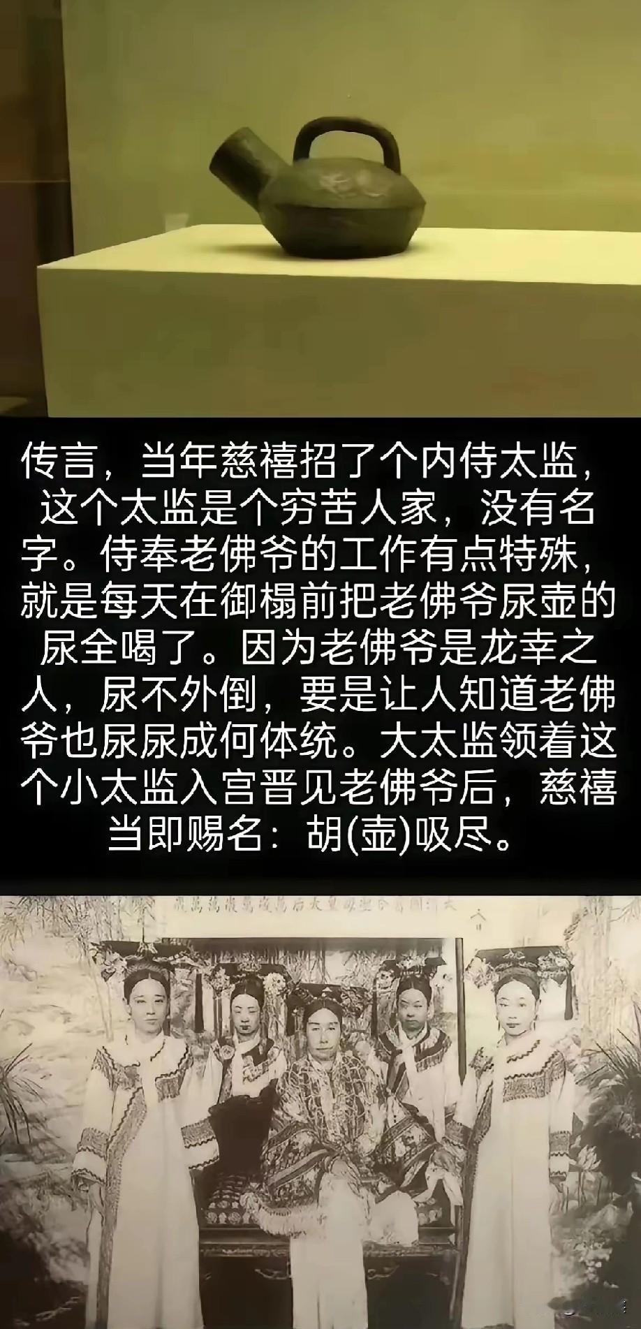 传说，清宫为慈禧老佛爷选择贴身太监时，首先是看能喝几大海碗水，超过五大碗的可以列