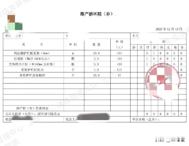 潍坊一司机高速因道路结冰撞上路边护栏，赔了这些刷到这些一段视频，潍坊一货车司机