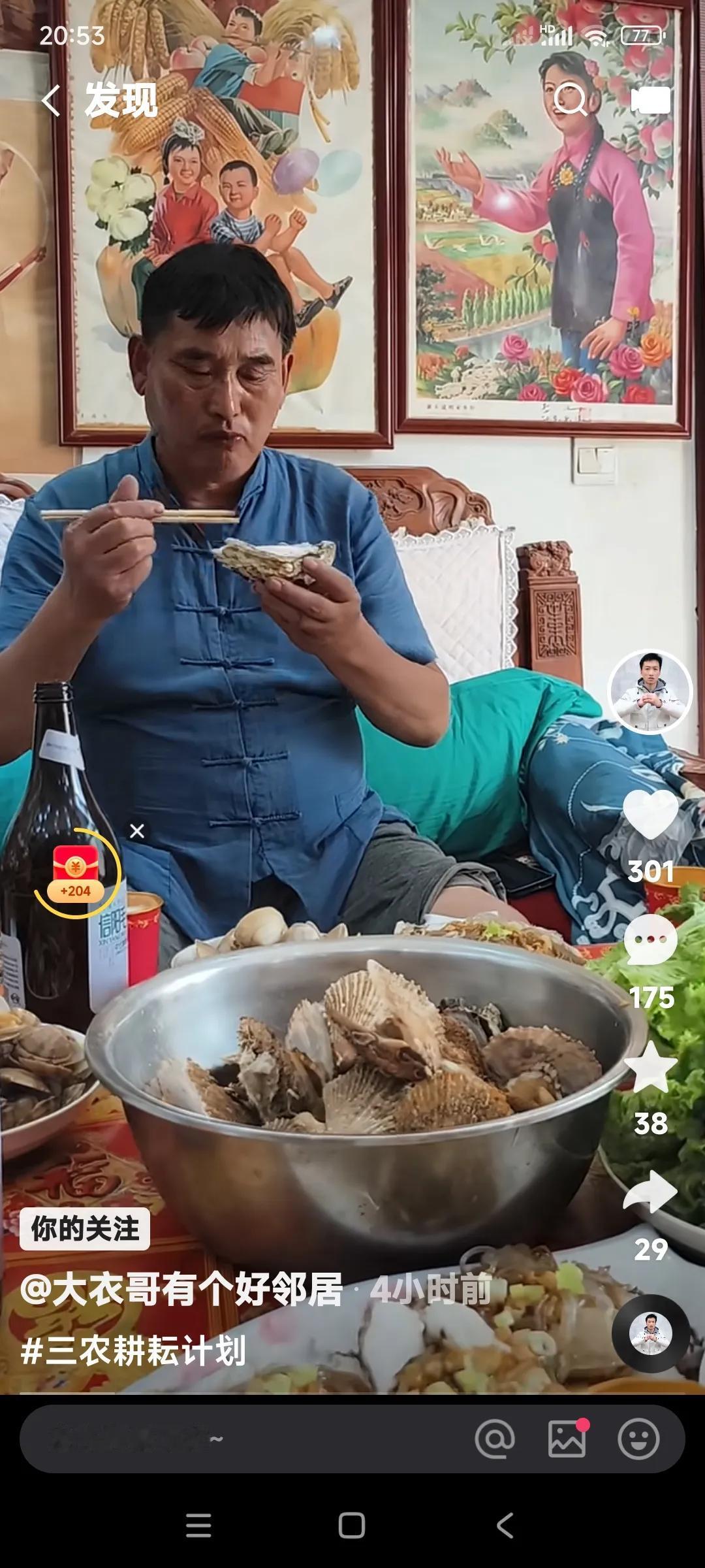 朱之文真不怪他肚子大。太能吃了，这海鲜用大盆装，能吃得过来吗？朱之文这是