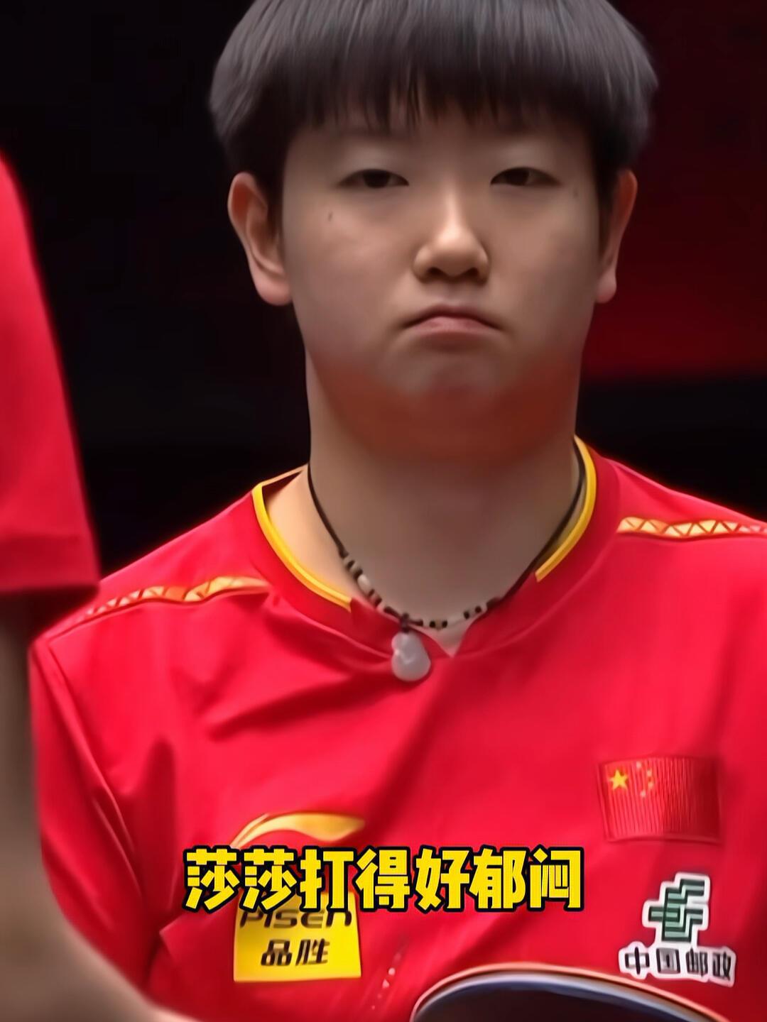 这次海产姐妹共患难，莎莎和曼昱都输了，好在没有输给外协，孙颖莎和陈熠熠，王曼昱和