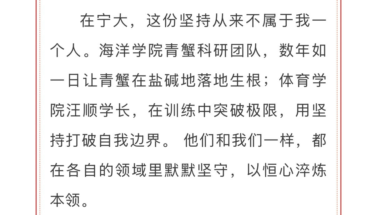 宁大毕业典礼本科毕业生代表发言稿里出现了汪顺学长你太耀眼了…🥲