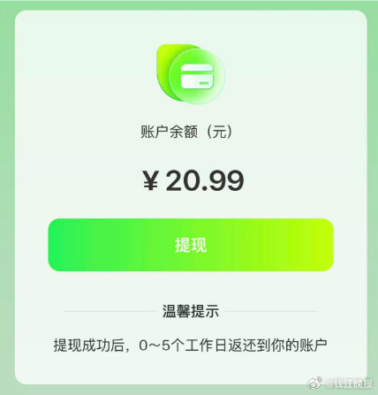 #多方回应智能寄存柜押金遭滞留#【智能寄存柜押金遭“滞留”，有人发现两年都没退，