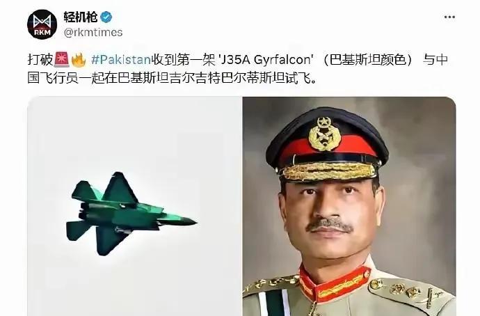 印度郁闷了！巴铁媒体称已接收歼35A！5月21日，巴铁媒体表示，已经接收第一架歼