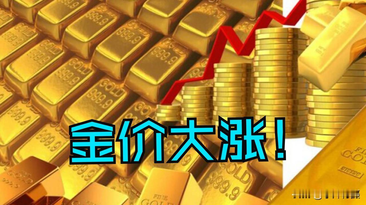 金价如脱缰野马般冲破3050美元/盎司的历史天际线时，我正浏览着财经新闻。这个数