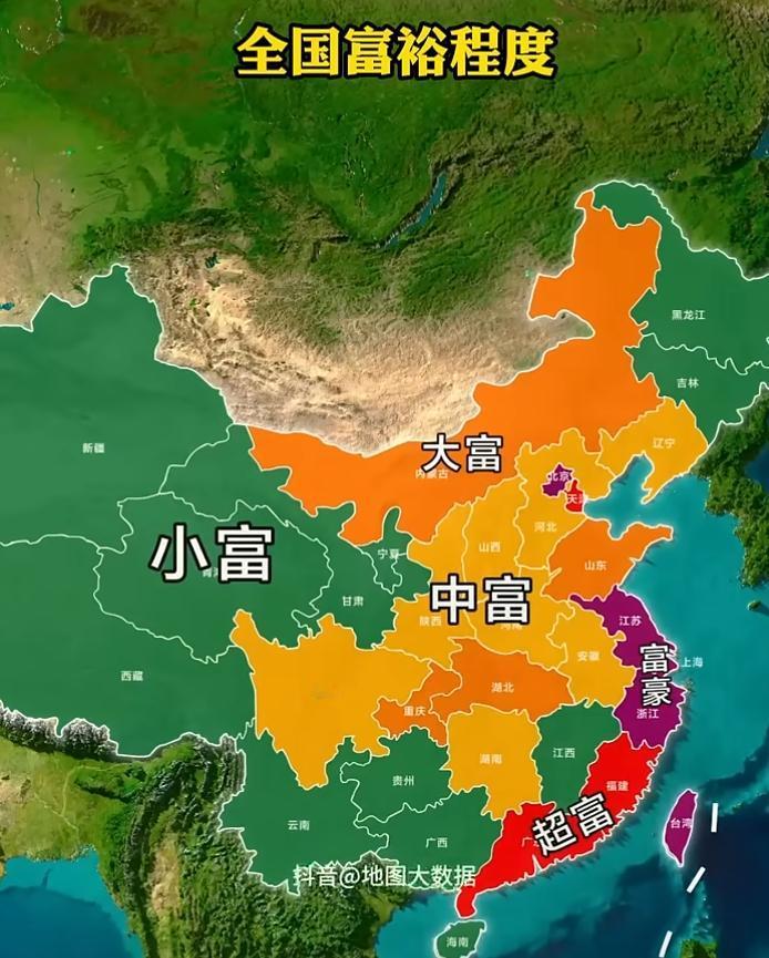 全国富裕程度。。。