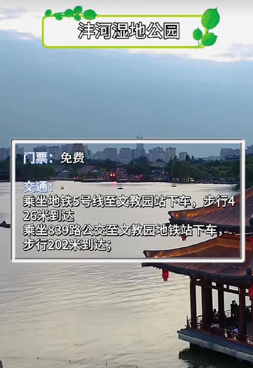 西安严重被低估的5个亲水公园全部免费！天气越来越热，收藏起来想
