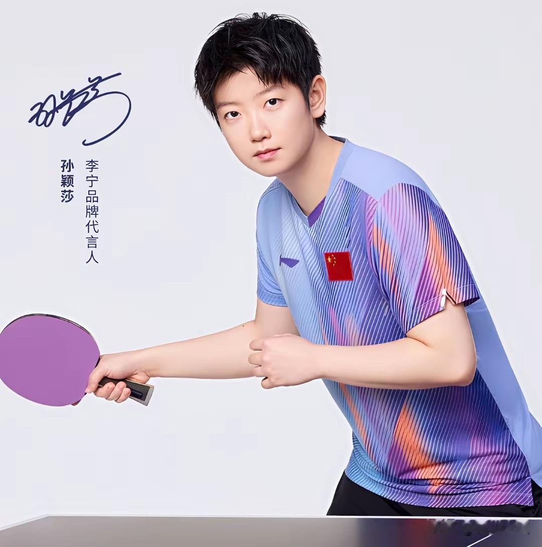 2026年李宁新款太漂亮了！而且孙颖莎瘦了这么多，王楚钦有了温瑞博的感觉，