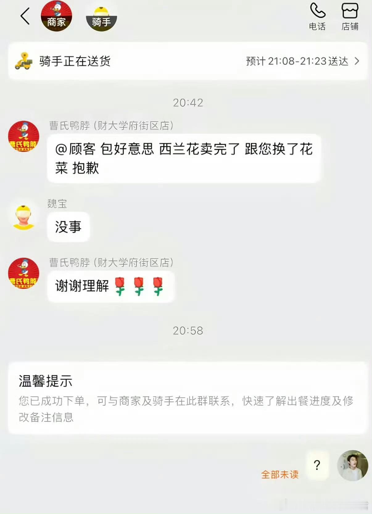 行