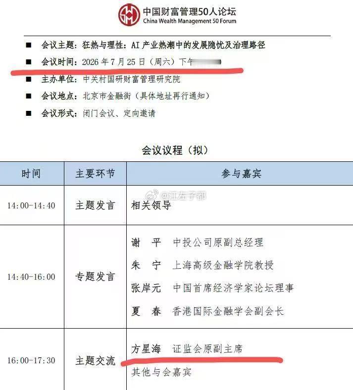 周六本来还安排领导活动呢