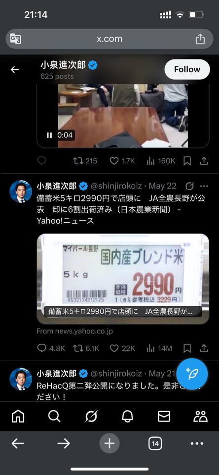 “别把我们的努力当政绩！”——日农协超市吐槽小泉进次郎“晒米”引争议日本农林