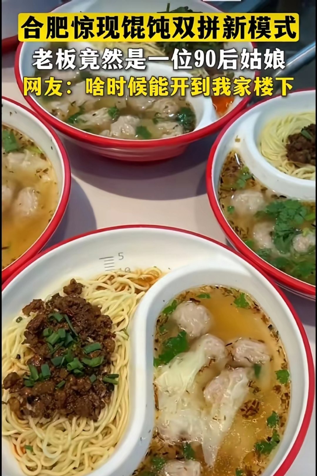 合肥90后姑娘，用一种新碗打破了餐饮壁垒。