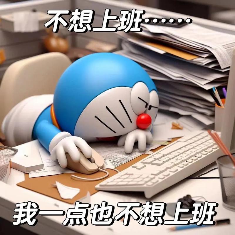 【节后不想上班不是懒】懒，就不会去上班，而不是不想上班。想上班的，都是生活所