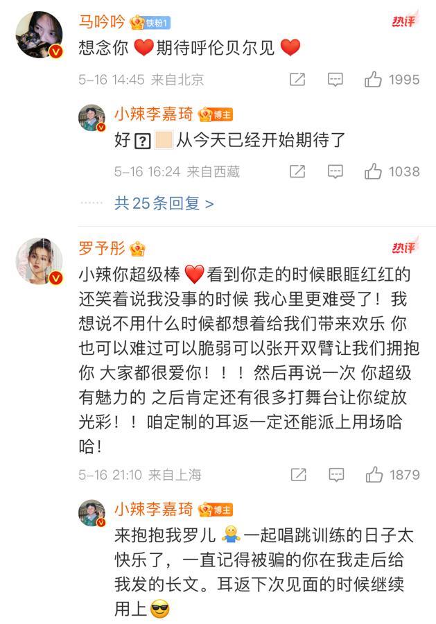 李嘉琦四公淘汰这事儿确实有点突然，本来还在纠结选队长，结果自己先下班了。她倒是挺