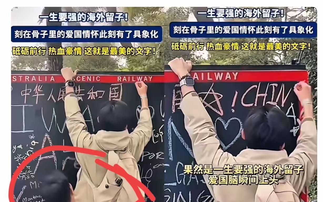 惊呆所有人：网友在澳大利亚校园拍到的一幕，两名留学生在黑板最高处写下“中华人民