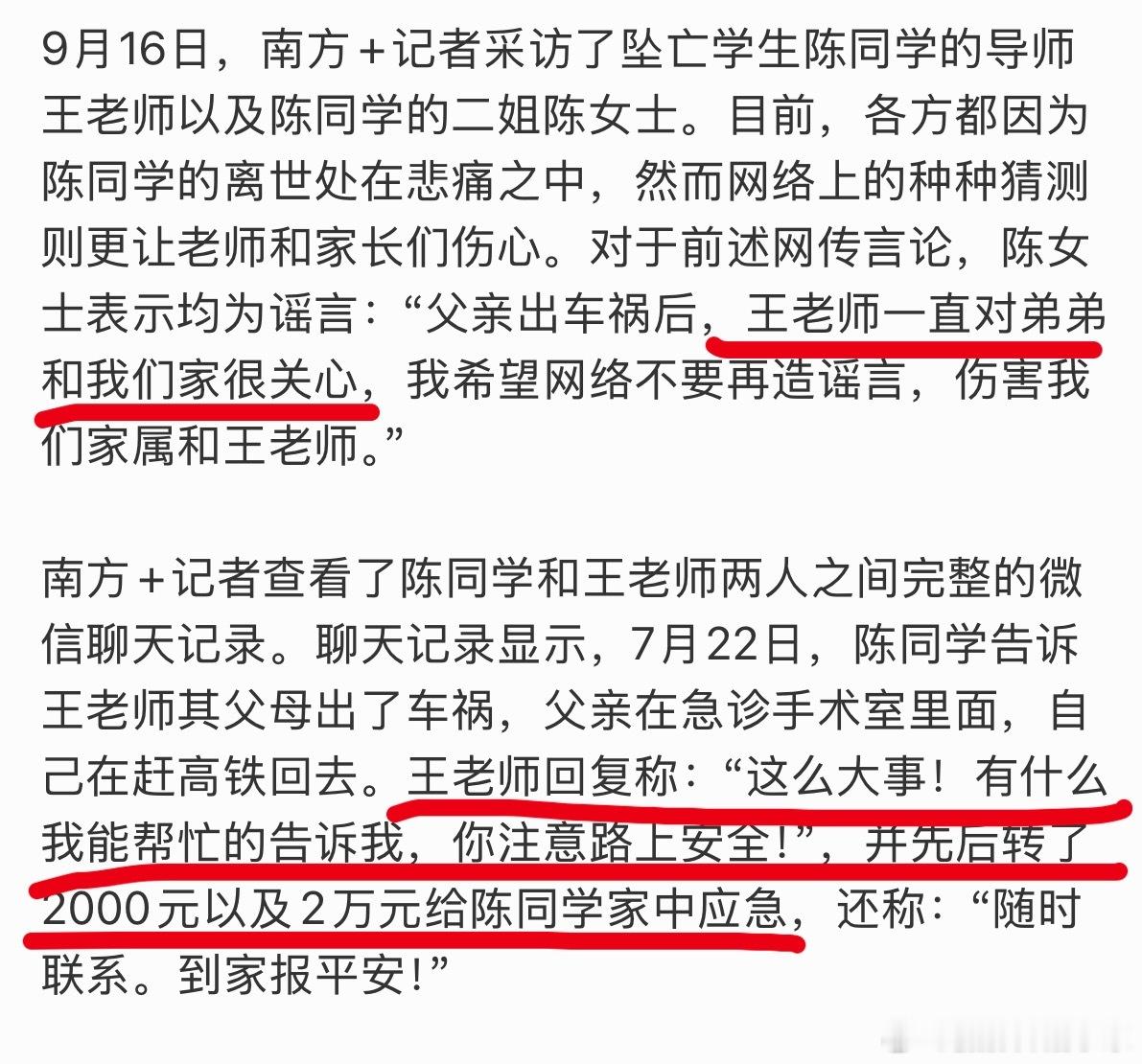 南方医科大学通报坠亡医学生家属发声好像不少人一看到医学生或者硕博群体就下意识认为