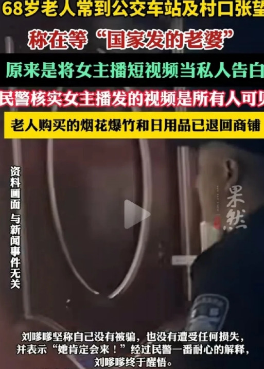 湖南长沙，68岁的五保户刘大爷，平时孤苦伶仃的。前几天突然反常起来，买了好多烟花